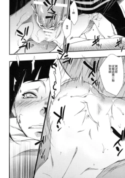 Page 26 of Edo Higan