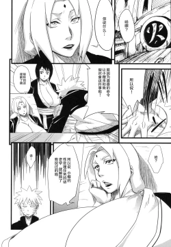 Page 86 of Edo Higan