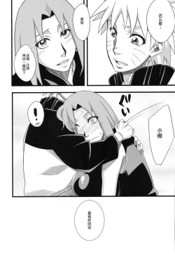 Page 91 of Edo Higan