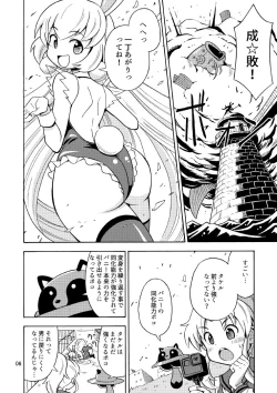 Page 7 of Ore, Bishoujo Senshi Yamemasu 2