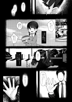 Page 16 of Namaiki Shoujo Kusurizuke
