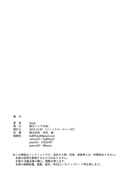 Page 25 of Namaiki Shoujo Kusurizuke