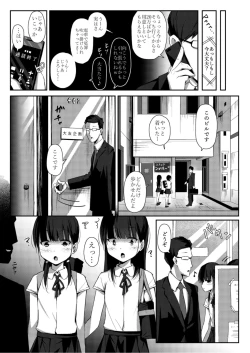 Page 4 of Namaiki Shoujo Kusurizuke