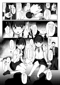 Page 8 of Namaiki Shoujo Kusurizuke