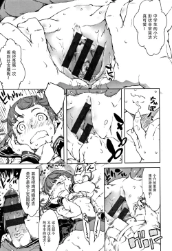 Page 36 of JC'S TRIP