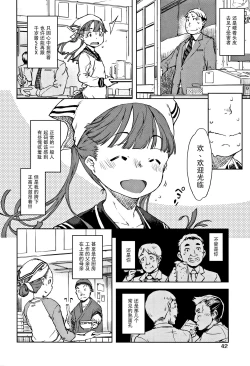 Page 45 of JC'S TRIP