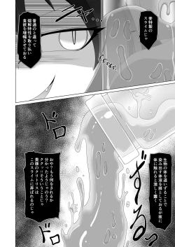 Page 14 of Seirei no Kago no Chikara de nan do mo Fukkatsu shite kita Yūsha wa Maō ni yotte KuriBOX ni sarete shimaimashita