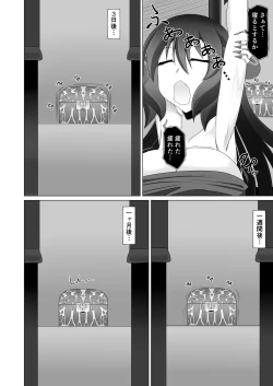 Page 18 of Seirei no Kago no Chikara de nan do mo Fukkatsu shite kita Yūsha wa Maō ni yotte KuriBOX ni sarete shimaimashita