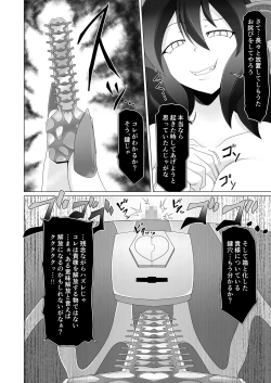 Page 20 of Seirei no Kago no Chikara de nan do mo Fukkatsu shite kita Yūsha wa Maō ni yotte KuriBOX ni sarete shimaimashita