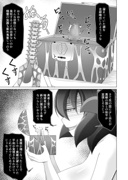 Page 23 of Seirei no Kago no Chikara de nan do mo Fukkatsu shite kita Yūsha wa Maō ni yotte KuriBOX ni sarete shimaimashita