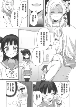 Page 6 of Datenshi-sama, Kore mo "Guilty" desu ka?丨堕天使大人，这也是“罪孽”吗？