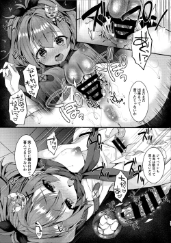 Page 16 of Asa Hiru Javelin