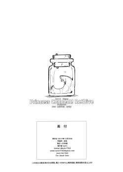 Page 9 of Shokushu to Yuni Senpai | 触手与优妮前辈