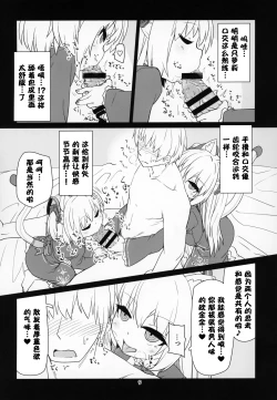 Page 11 of Dennou Succubus to Sex Shite mo Eikyuu ni Derarenai Heya