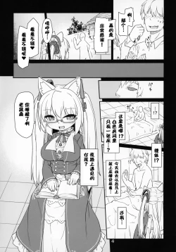 Page 6 of Dennou Succubus to Sex Shite mo Eikyuu ni Derarenai Heya
