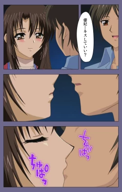 Page 138 of Jokuana Kanzenban