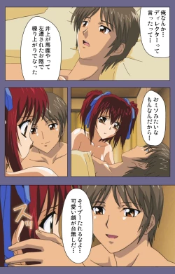 Page 171 of Jokuana Kanzenban