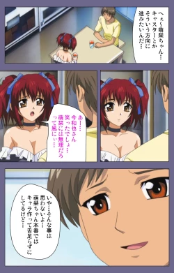 Page 18 of Jokuana Kanzenban