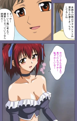 Page 19 of Jokuana Kanzenban