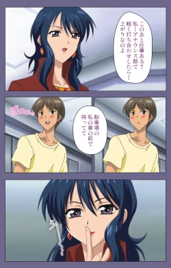 Page 69 of Jokuana Kanzenban