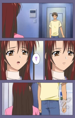 Page 87 of Jokuana Kanzenban