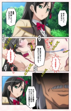 Page 15 of Rinkan Biyaku Chuudoku Kanzenban