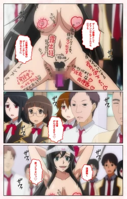 Page 161 of Rinkan Biyaku Chuudoku Kanzenban