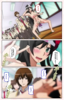 Page 167 of Rinkan Biyaku Chuudoku Kanzenban