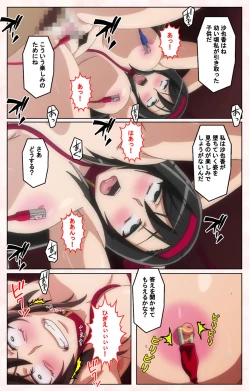 Page 17 of Rinkan Biyaku Chuudoku Kanzenban