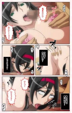 Page 212 of Rinkan Biyaku Chuudoku Kanzenban