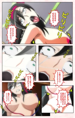 Page 227 of Rinkan Biyaku Chuudoku Kanzenban