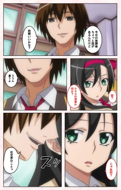 Page 23 of Rinkan Biyaku Chuudoku Kanzenban