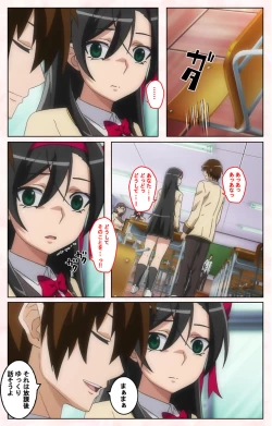 Page 24 of Rinkan Biyaku Chuudoku Kanzenban