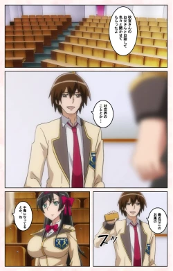 Page 26 of Rinkan Biyaku Chuudoku Kanzenban