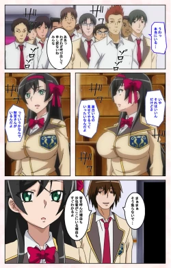 Page 28 of Rinkan Biyaku Chuudoku Kanzenban