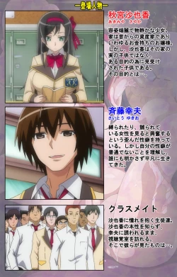 Page 2 of Rinkan Biyaku Chuudoku Kanzenban