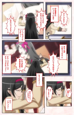 Page 30 of Rinkan Biyaku Chuudoku Kanzenban