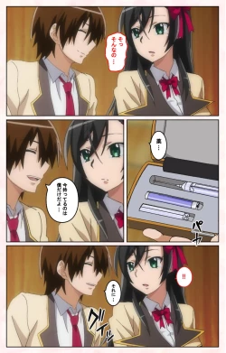 Page 34 of Rinkan Biyaku Chuudoku Kanzenban