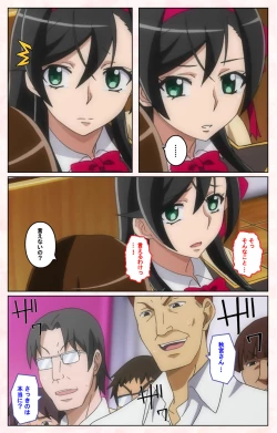 Page 39 of Rinkan Biyaku Chuudoku Kanzenban