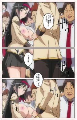 Page 49 of Rinkan Biyaku Chuudoku Kanzenban