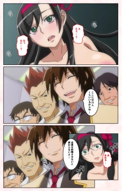 Page 81 of Rinkan Biyaku Chuudoku Kanzenban