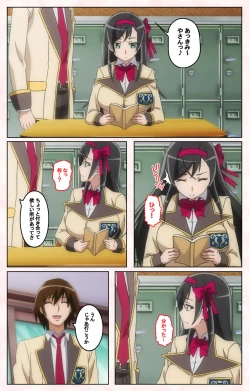 Page 89 of Rinkan Biyaku Chuudoku Kanzenban