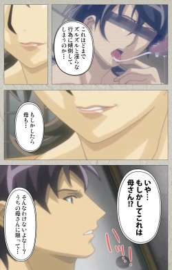 Page 114 of yama hime no mi Kanzenban