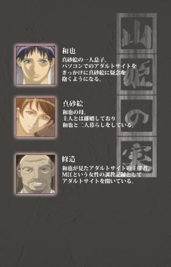 Page 121 of yama hime no mi Kanzenban