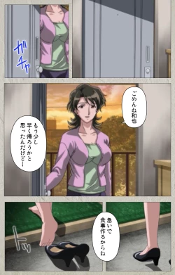 Page 125 of yama hime no mi Kanzenban