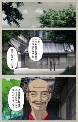 Page 134 of yama hime no mi Kanzenban