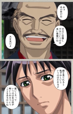 Page 137 of yama hime no mi Kanzenban