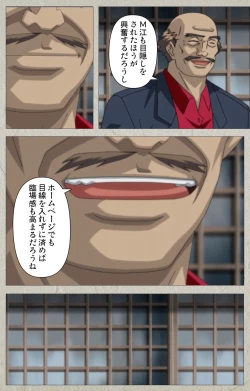 Page 138 of yama hime no mi Kanzenban