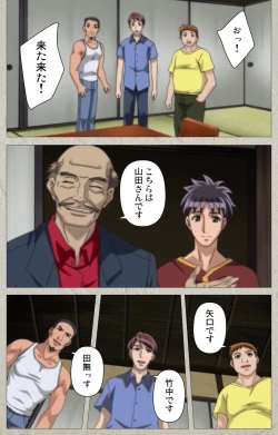 Page 140 of yama hime no mi Kanzenban