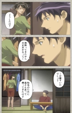 Page 18 of yama hime no mi Kanzenban